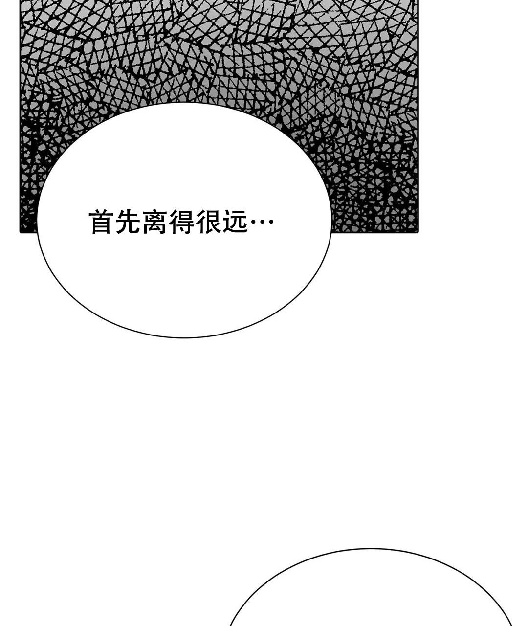 《穿进小说成配角》漫画最新章节第31话免费下拉式在线观看章节第【14】张图片