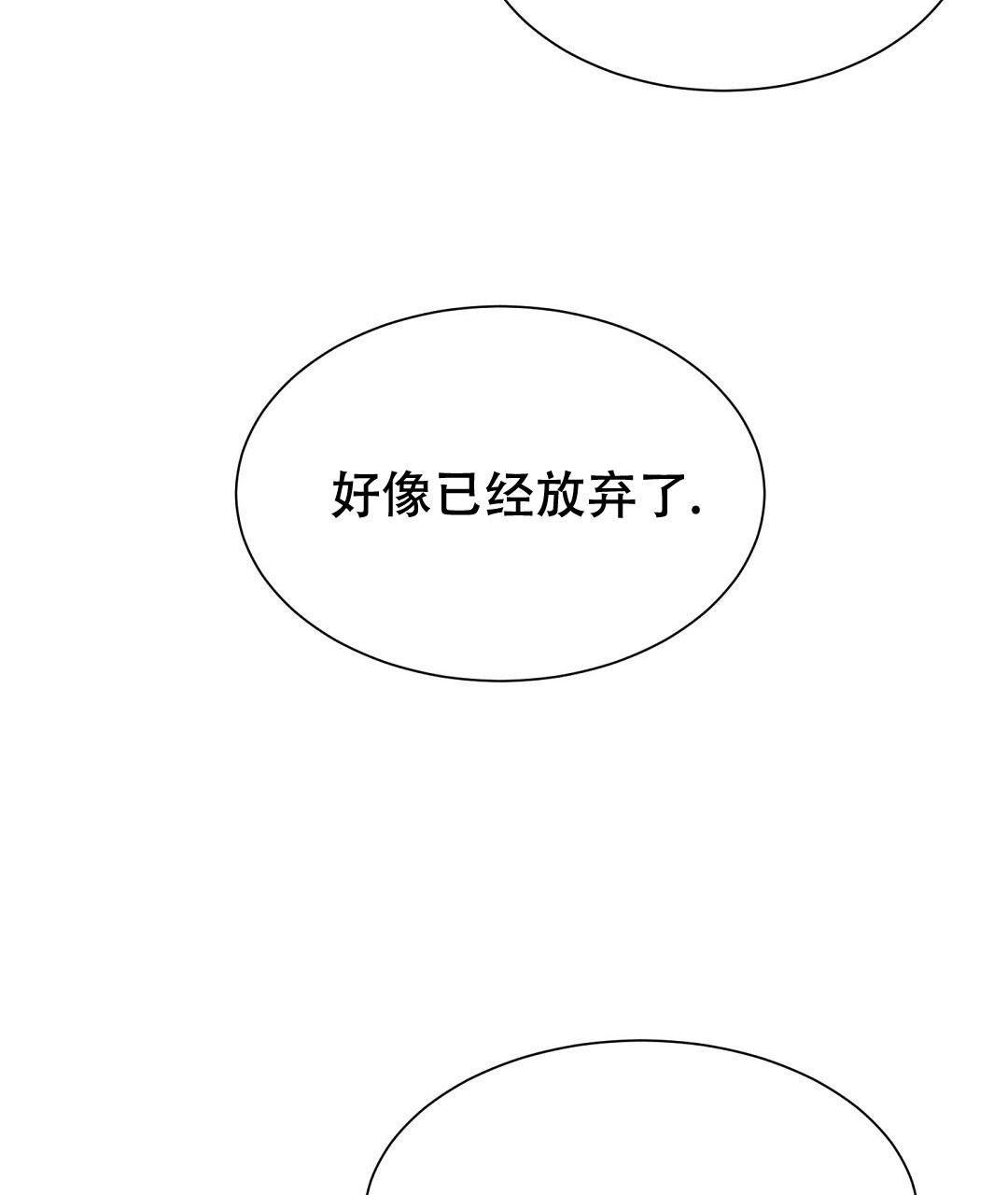 《穿进小说成配角》漫画最新章节第40话免费下拉式在线观看章节第【113】张图片