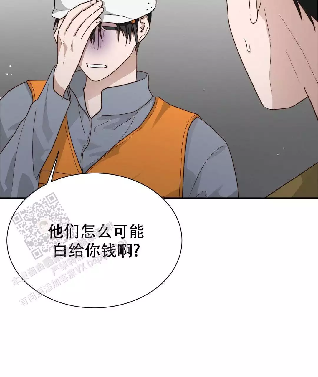 《穿进小说成配角》漫画最新章节第33话免费下拉式在线观看章节第【57】张图片