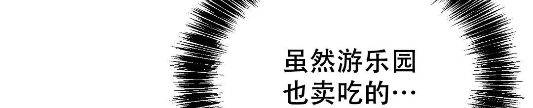 《穿进小说成配角》漫画最新章节第60话免费下拉式在线观看章节第【14】张图片