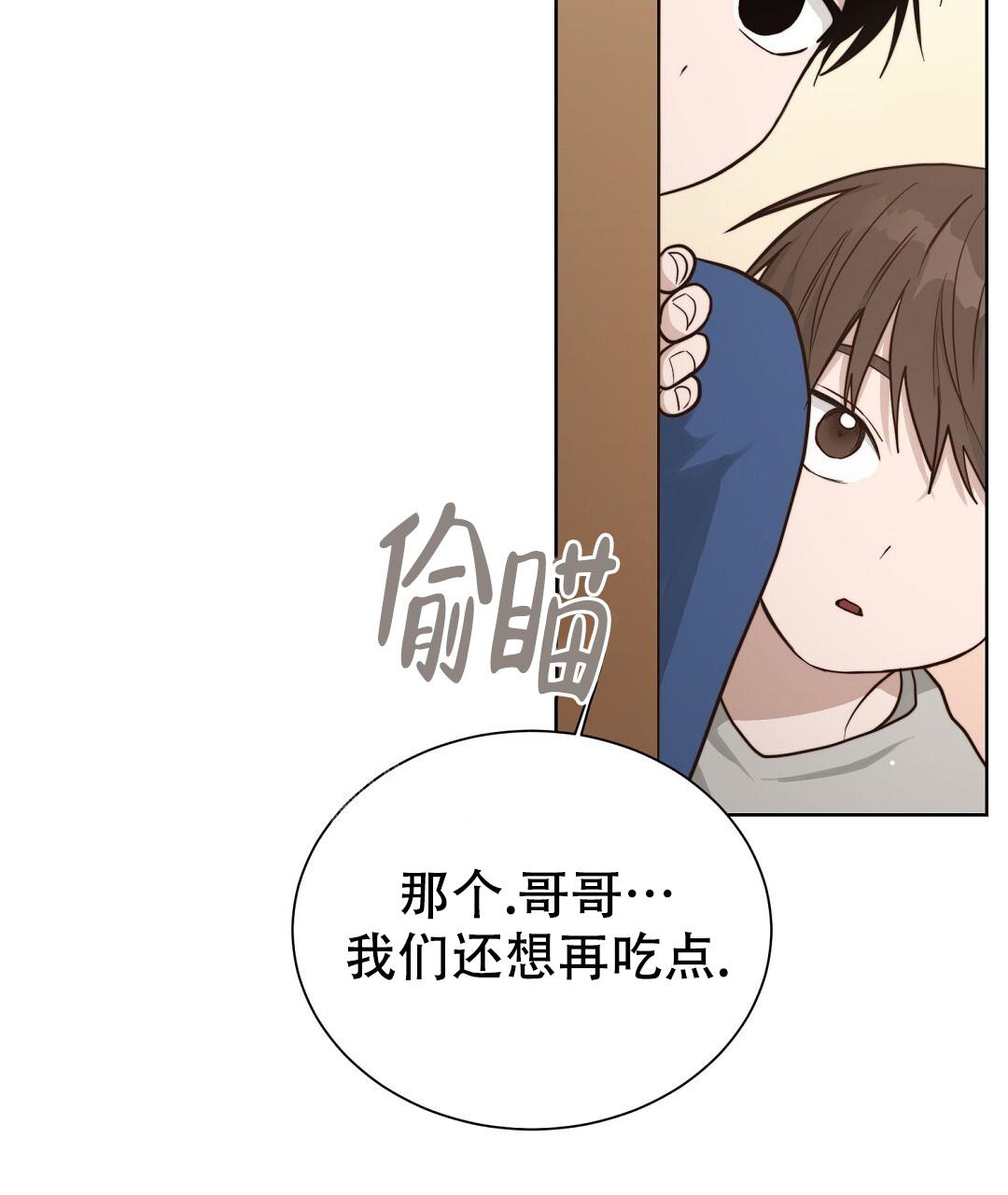 《穿进小说成配角》漫画最新章节第48话免费下拉式在线观看章节第【11】张图片