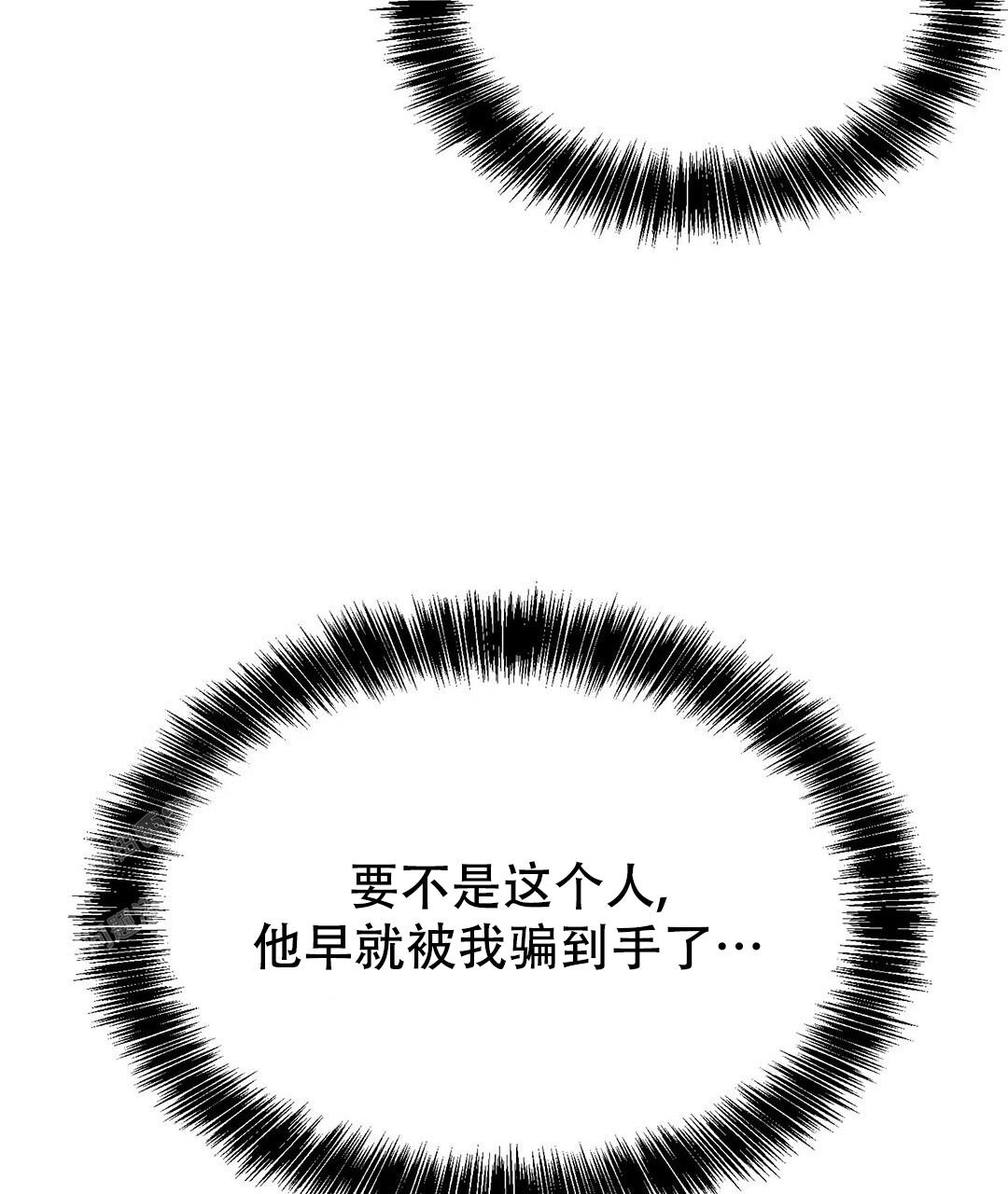 《穿进小说成配角》漫画最新章节第31话免费下拉式在线观看章节第【103】张图片