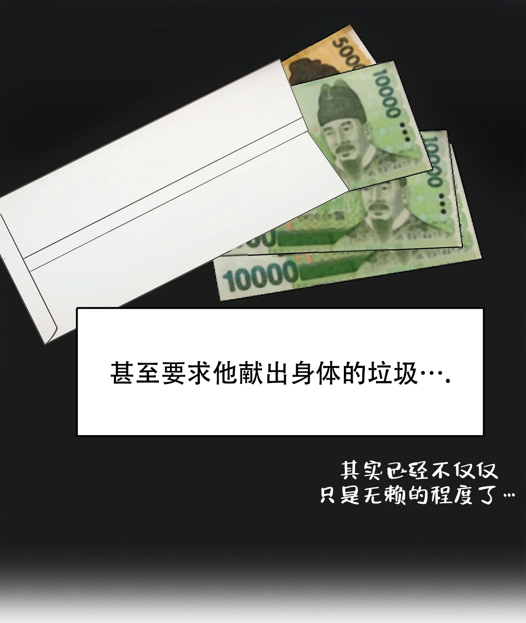 《穿进小说成配角》漫画最新章节第1话免费下拉式在线观看章节第【59】张图片