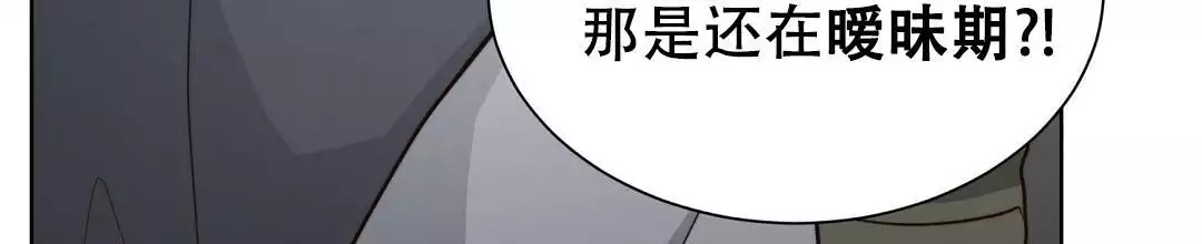 《穿进小说成配角》漫画最新章节第66话免费下拉式在线观看章节第【67】张图片