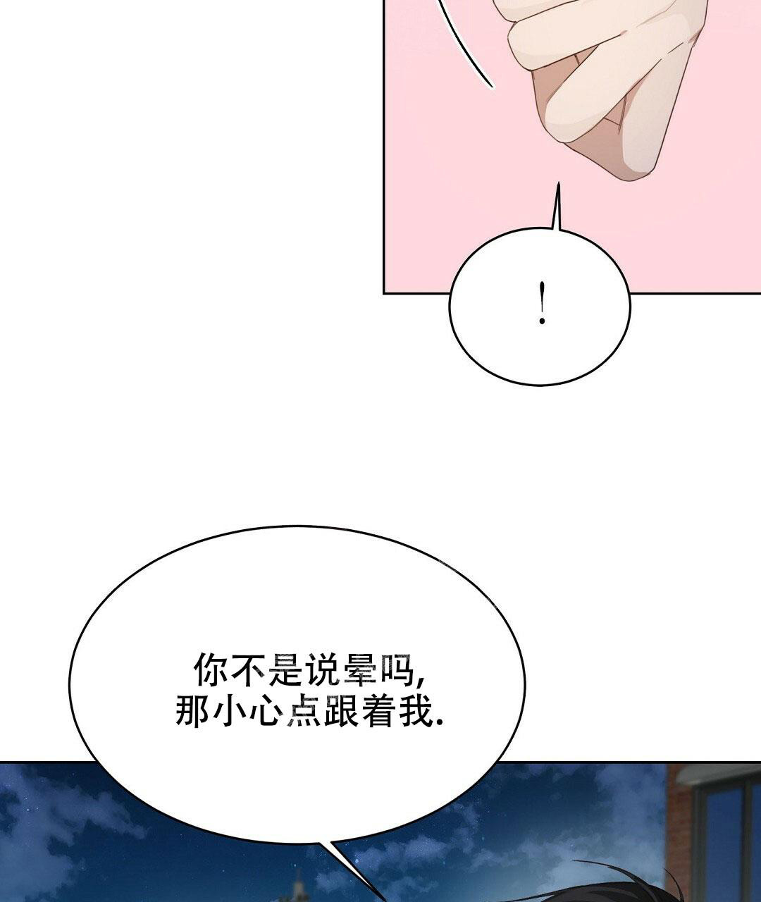 《穿进小说成配角》漫画最新章节第13话免费下拉式在线观看章节第【102】张图片