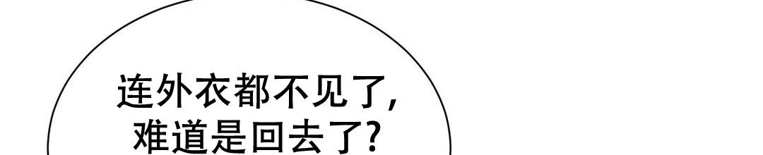 《穿进小说成配角》漫画最新章节第32话免费下拉式在线观看章节第【104】张图片
