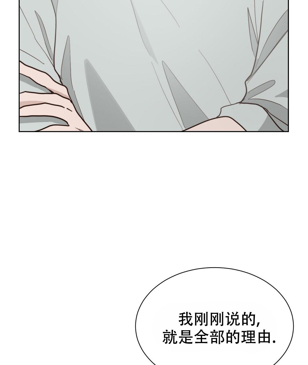 《穿进小说成配角》漫画最新章节第45话免费下拉式在线观看章节第【61】张图片