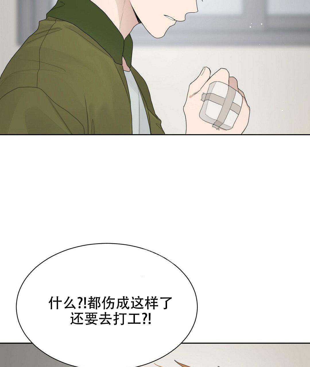 《穿进小说成配角》漫画最新章节第11话免费下拉式在线观看章节第【23】张图片