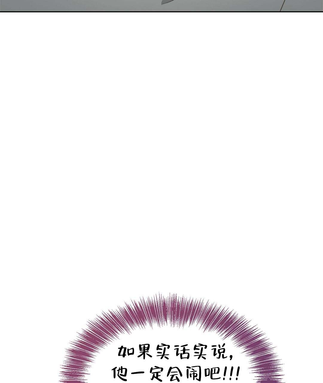 《穿进小说成配角》漫画最新章节第51话免费下拉式在线观看章节第【121】张图片