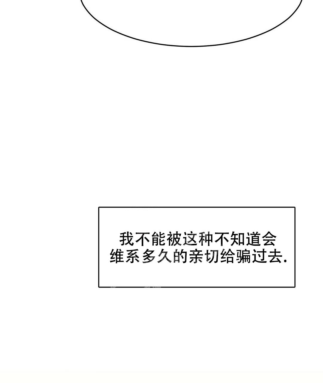 《穿进小说成配角》漫画最新章节第7话免费下拉式在线观看章节第【63】张图片