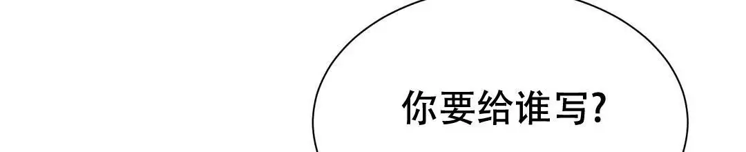 《穿进小说成配角》漫画最新章节第69话免费下拉式在线观看章节第【41】张图片