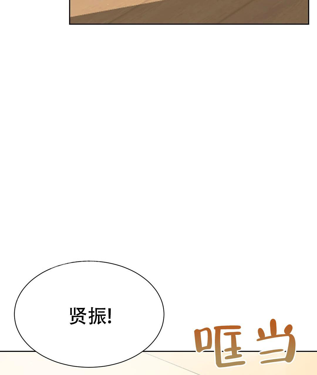 《穿进小说成配角》漫画最新章节第31话免费下拉式在线观看章节第【127】张图片