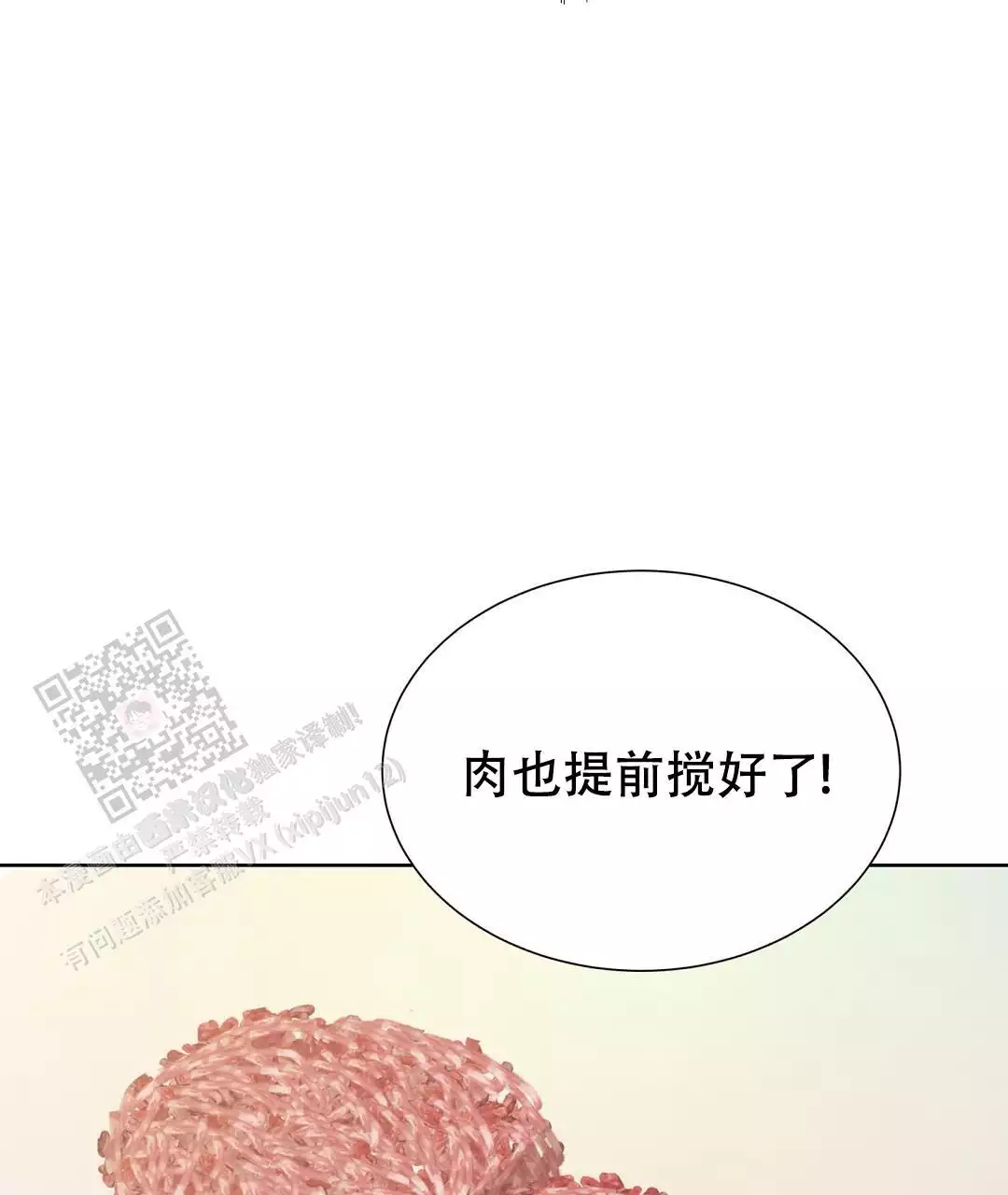 《穿进小说成配角》漫画最新章节第66话免费下拉式在线观看章节第【201】张图片