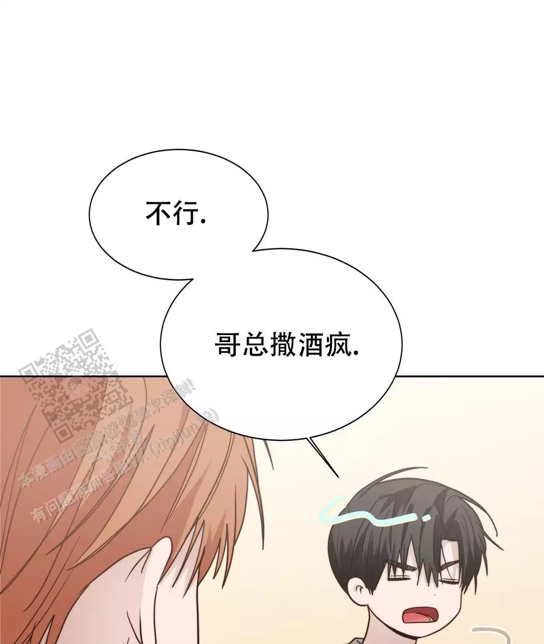 《穿进小说成配角》漫画最新章节第62话免费下拉式在线观看章节第【75】张图片