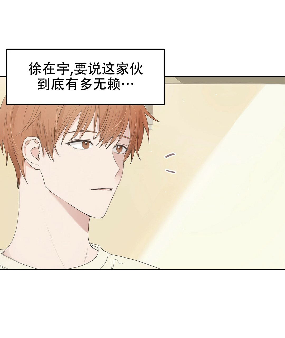 《穿进小说成配角》漫画最新章节第1话免费下拉式在线观看章节第【43】张图片
