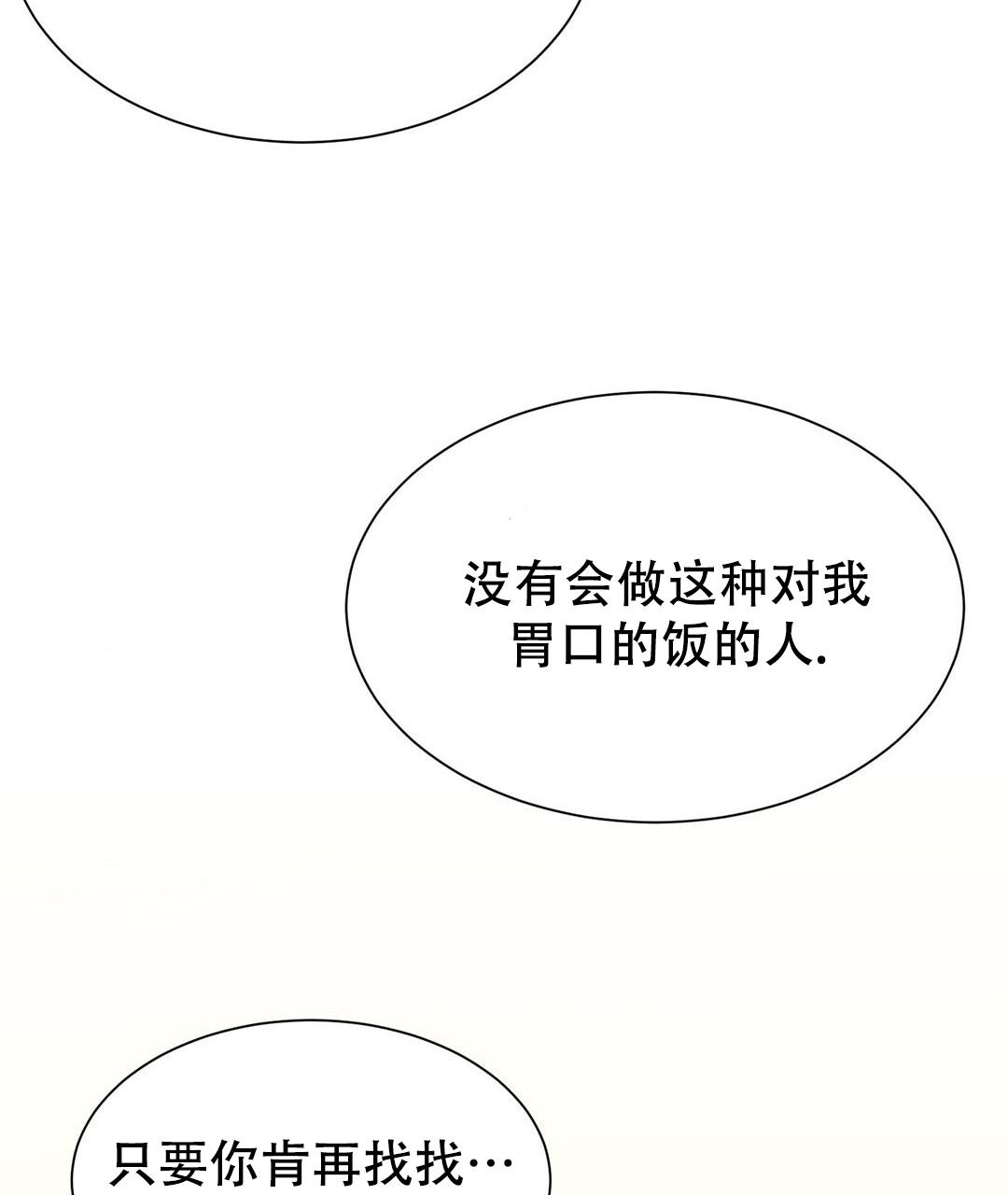 《穿进小说成配角》漫画最新章节第31话免费下拉式在线观看章节第【36】张图片