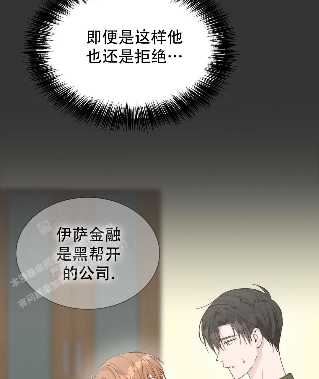 《穿进小说成配角》漫画最新章节第31话免费下拉式在线观看章节第【93】张图片