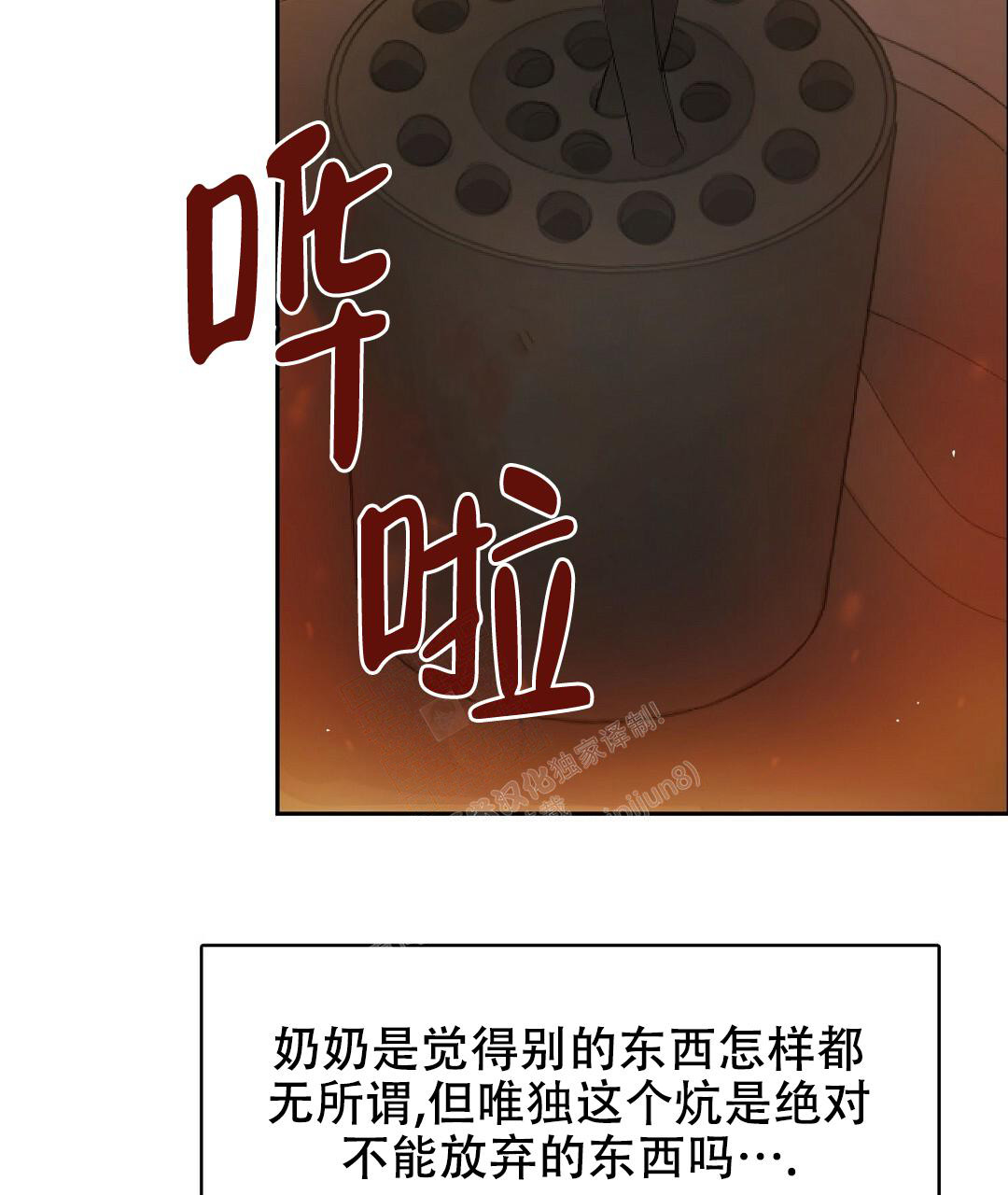 《穿进小说成配角》漫画最新章节第7话免费下拉式在线观看章节第【13】张图片