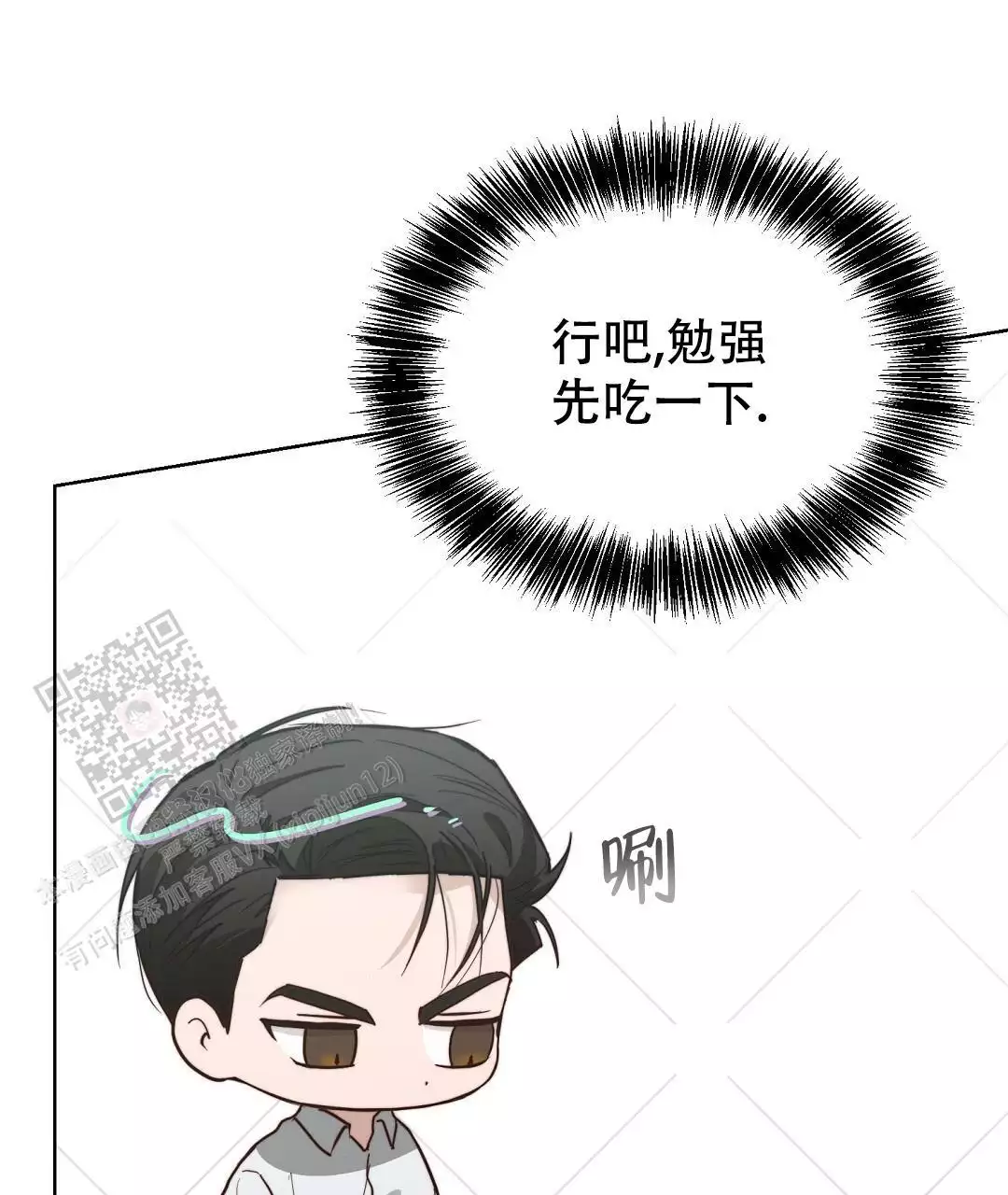 《穿进小说成配角》漫画最新章节第71话免费下拉式在线观看章节第【45】张图片