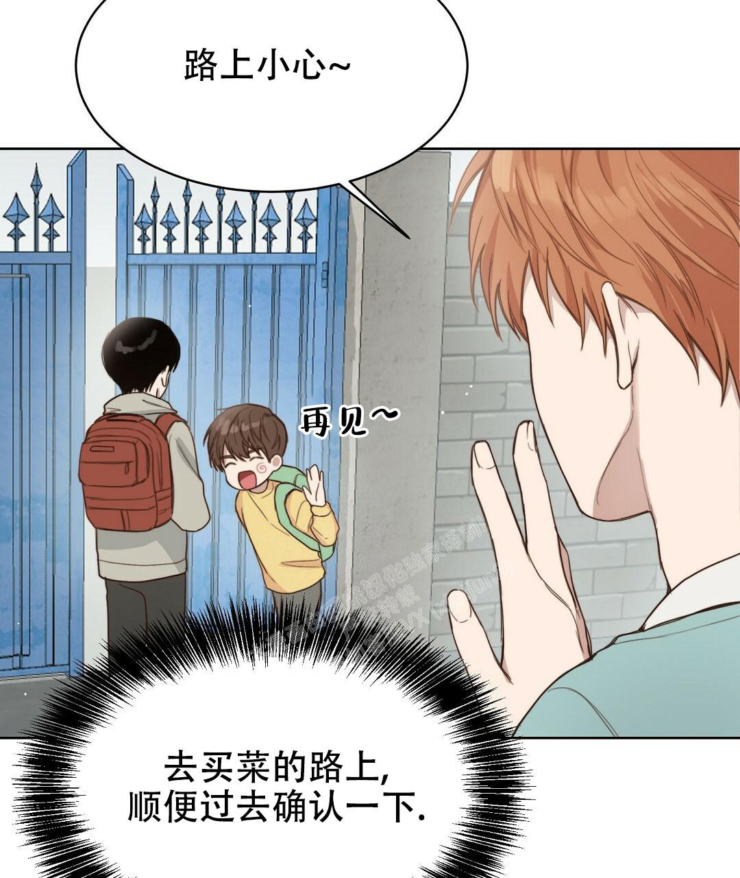 《穿进小说成配角》漫画最新章节第18话免费下拉式在线观看章节第【44】张图片