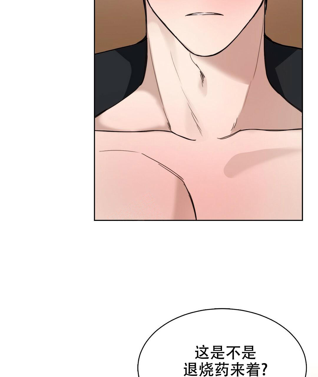 《穿进小说成配角》漫画最新章节第20话免费下拉式在线观看章节第【31】张图片