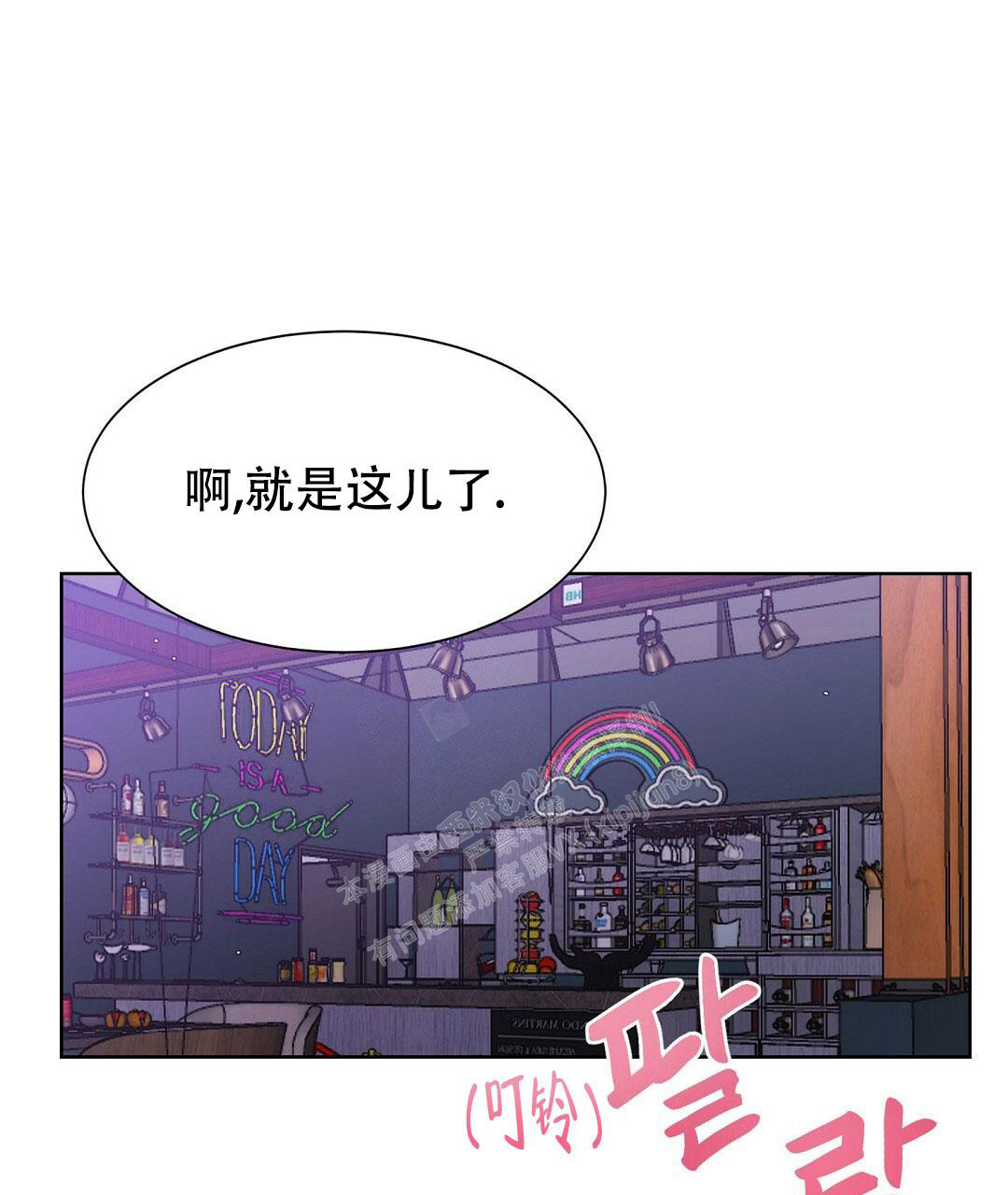 《穿进小说成配角》漫画最新章节第11话免费下拉式在线观看章节第【80】张图片