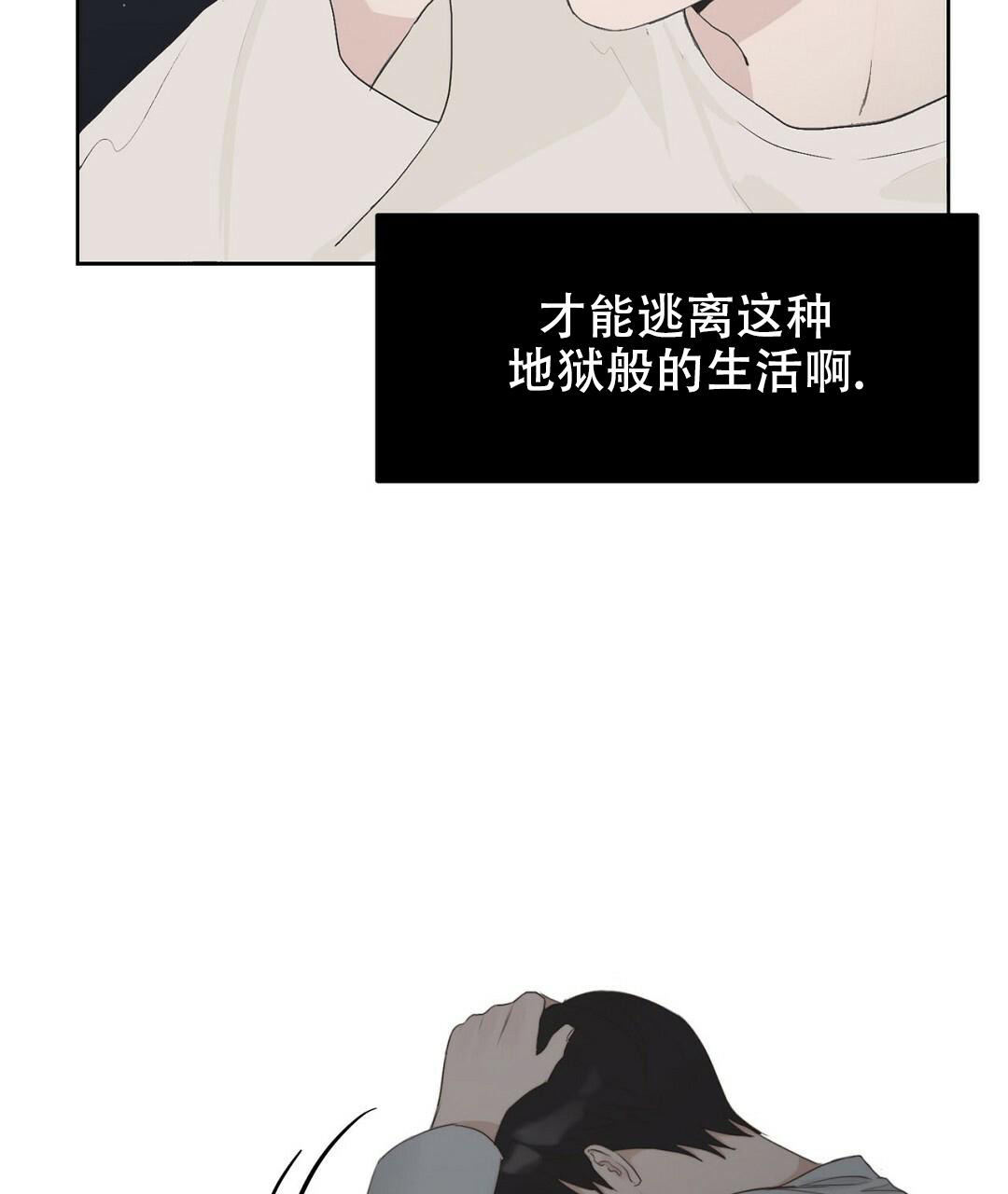 《穿进小说成配角》漫画最新章节第4话免费下拉式在线观看章节第【27】张图片