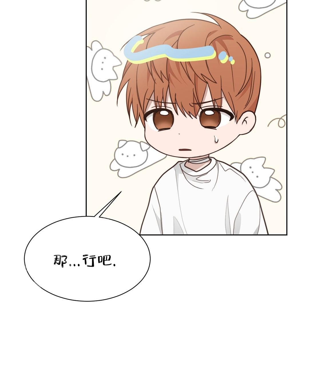 《穿进小说成配角》漫画最新章节第31话免费下拉式在线观看章节第【117】张图片