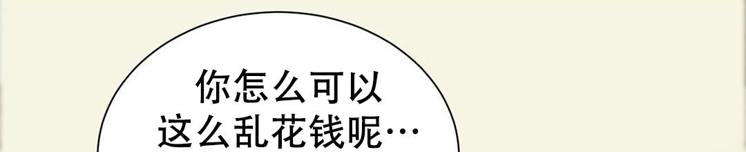 《穿进小说成配角》漫画最新章节第31话免费下拉式在线观看章节第【23】张图片