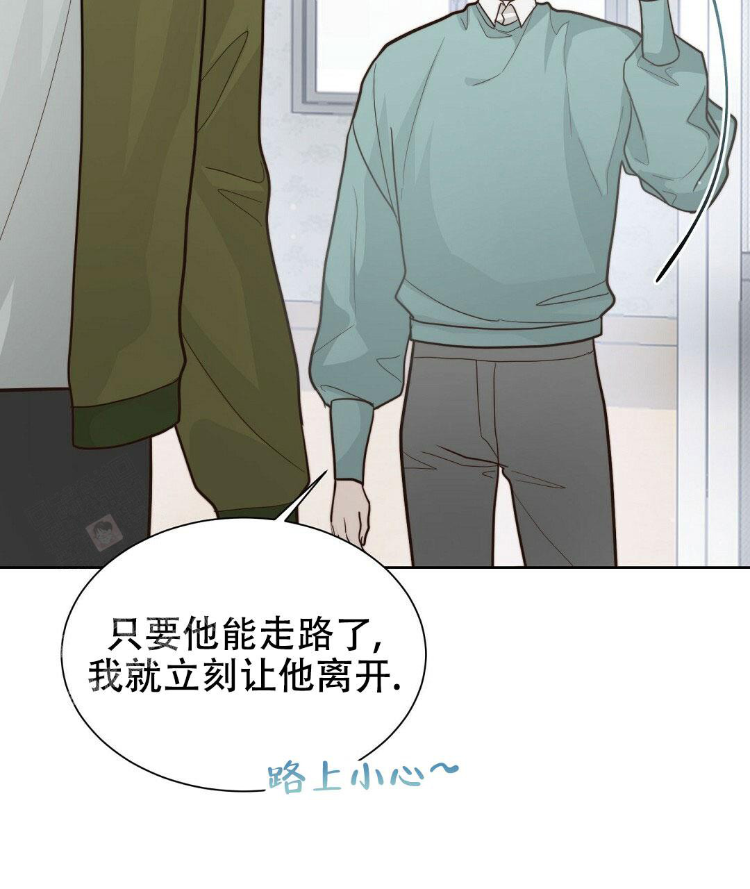 《穿进小说成配角》漫画最新章节第27话免费下拉式在线观看章节第【28】张图片