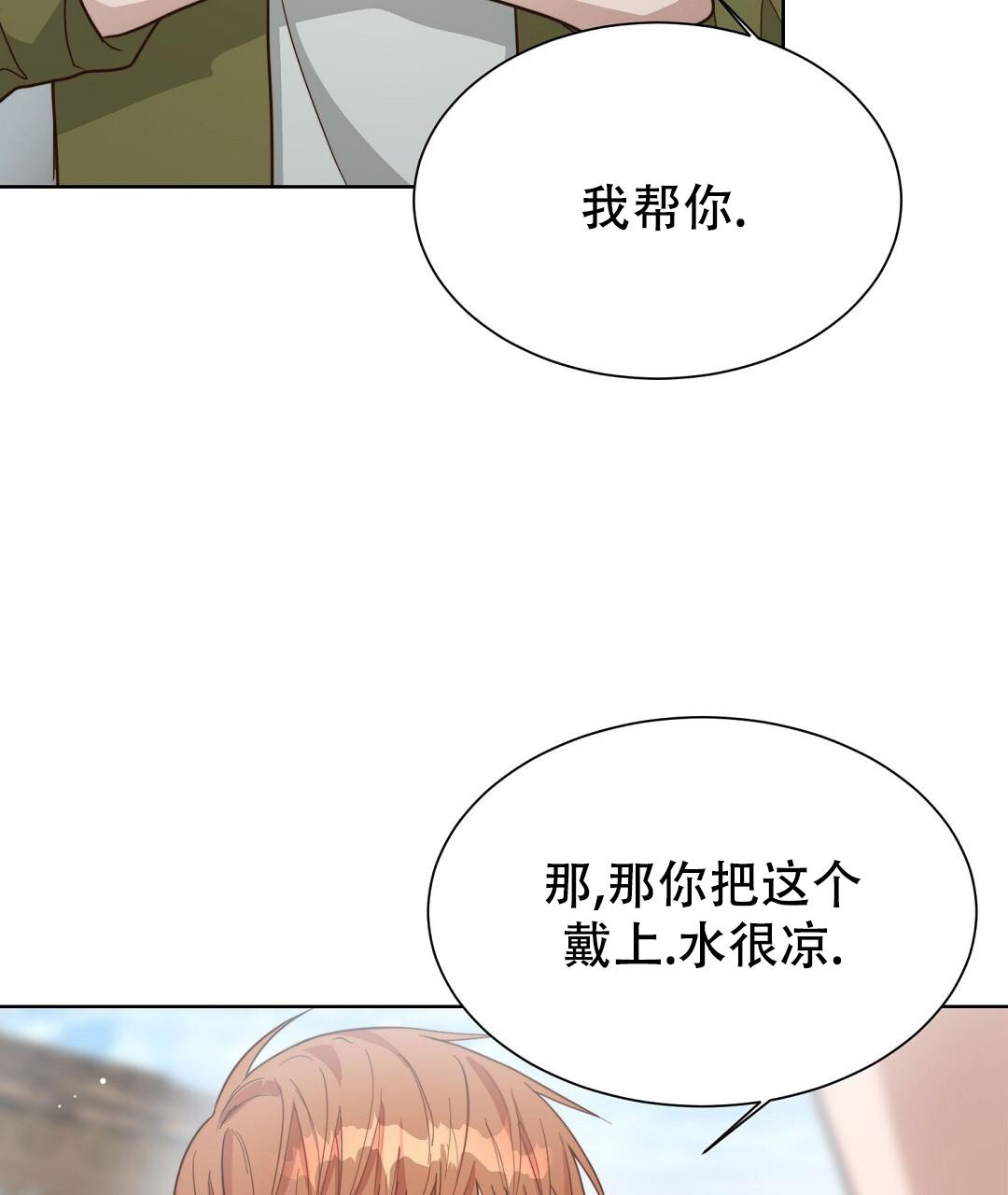 《穿进小说成配角》漫画最新章节第43话免费下拉式在线观看章节第【106】张图片