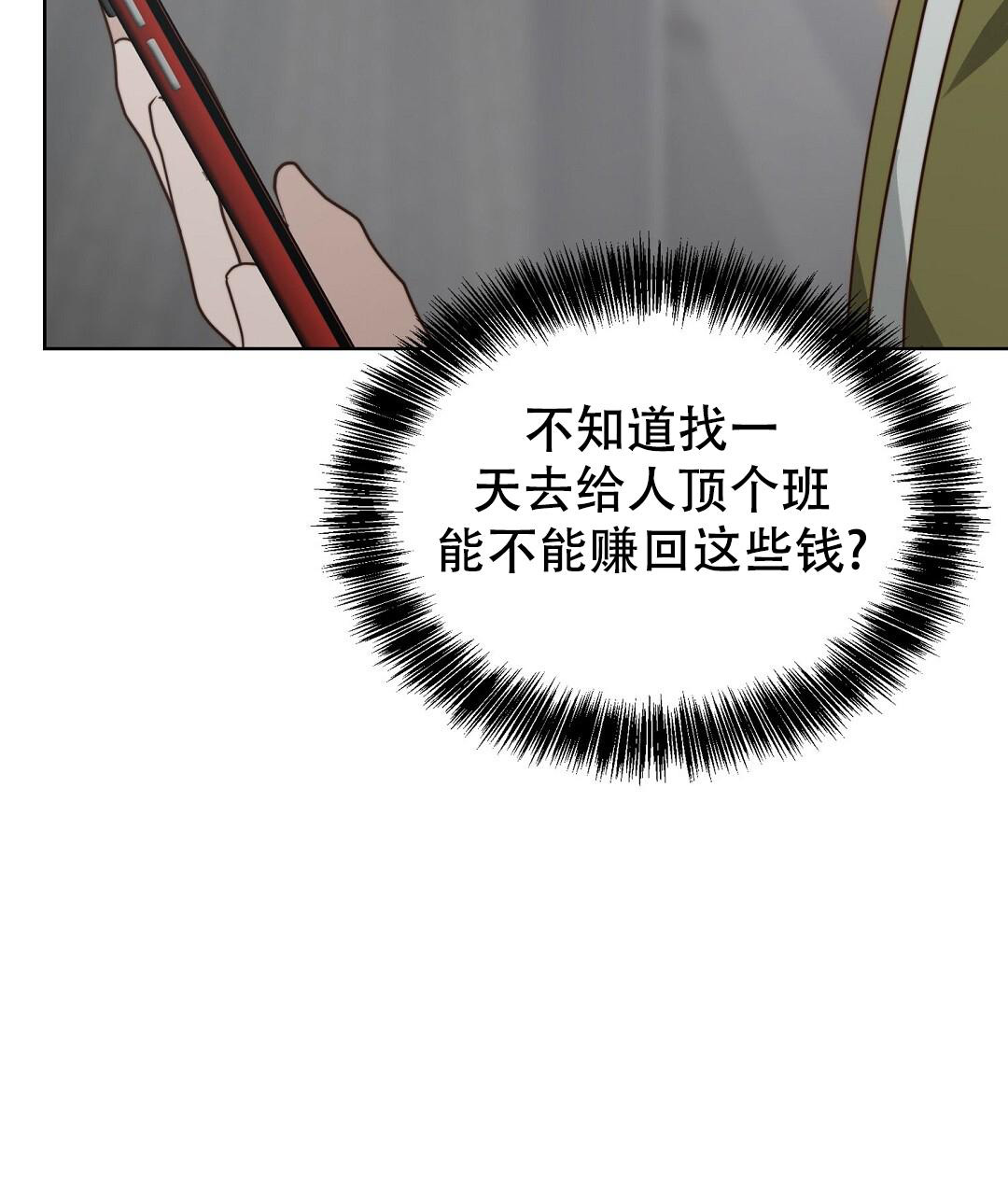 《穿进小说成配角》漫画最新章节第58话免费下拉式在线观看章节第【114】张图片