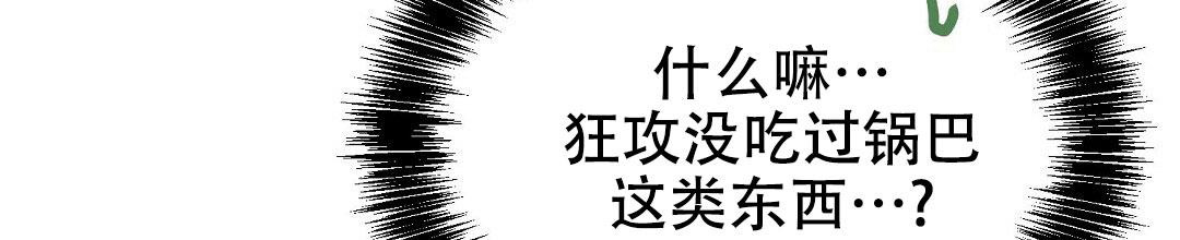 《穿进小说成配角》漫画最新章节第27话免费下拉式在线观看章节第【85】张图片