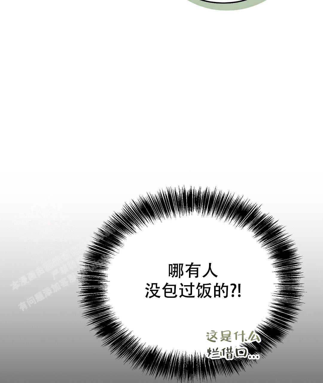 《穿进小说成配角》漫画最新章节第47话免费下拉式在线观看章节第【9】张图片