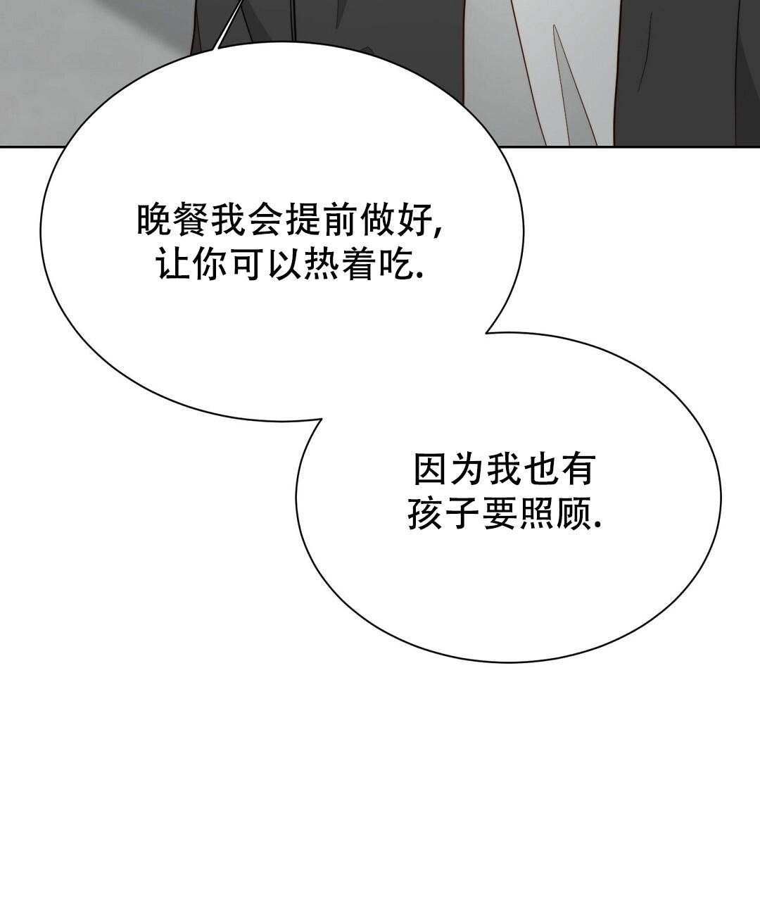 《穿进小说成配角》漫画最新章节第53话免费下拉式在线观看章节第【107】张图片