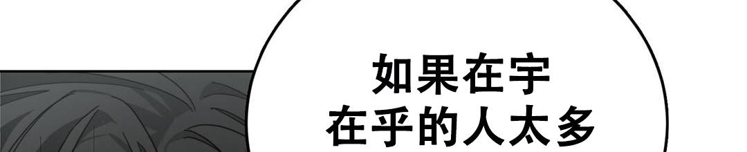 《穿进小说成配角》漫画最新章节第32话免费下拉式在线观看章节第【48】张图片