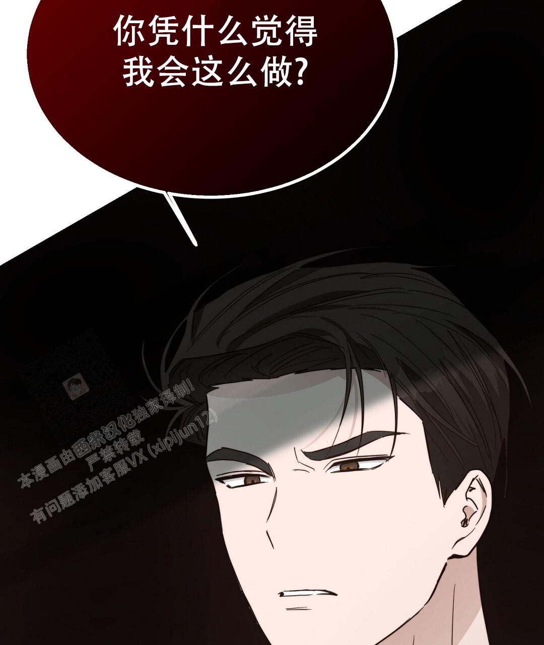 《穿进小说成配角》漫画最新章节第53话免费下拉式在线观看章节第【89】张图片