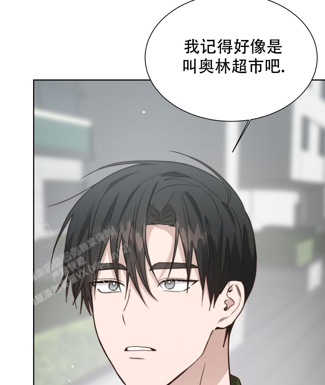 《穿进小说成配角》漫画最新章节第58话免费下拉式在线观看章节第【104】张图片