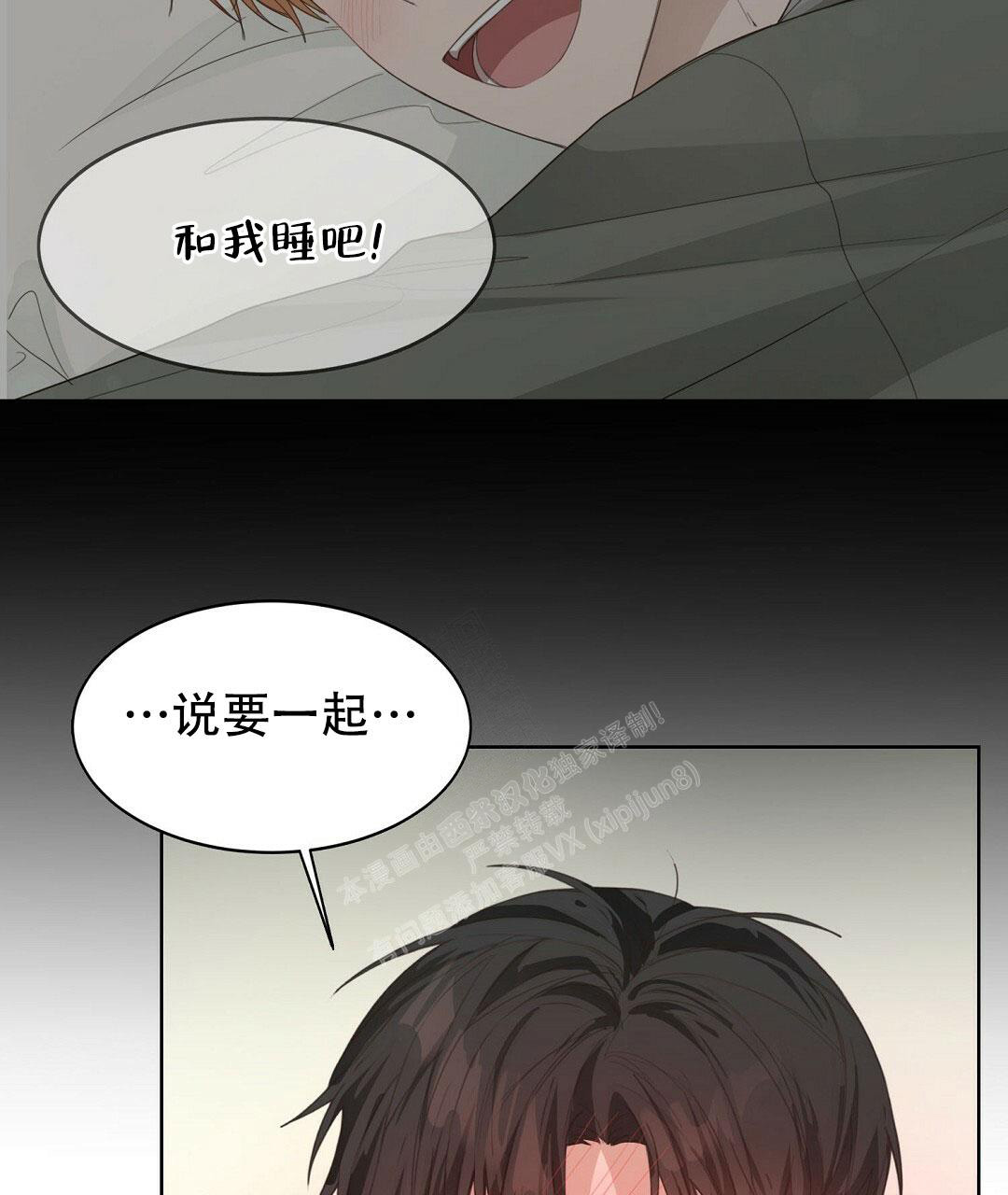 《穿进小说成配角》漫画最新章节第14话免费下拉式在线观看章节第【92】张图片