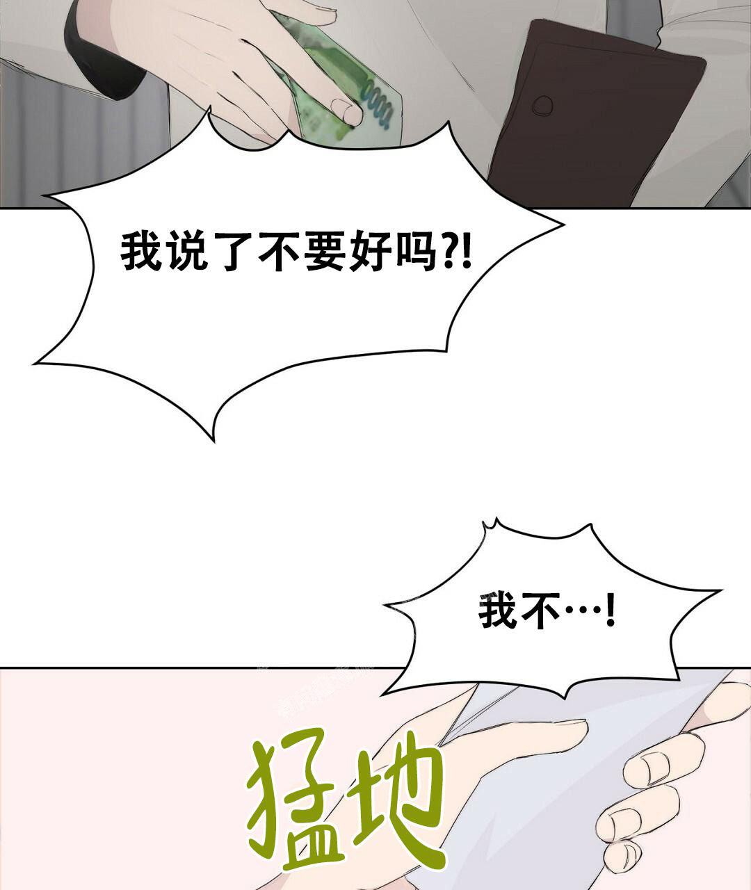 《穿进小说成配角》漫画最新章节第5话免费下拉式在线观看章节第【87】张图片