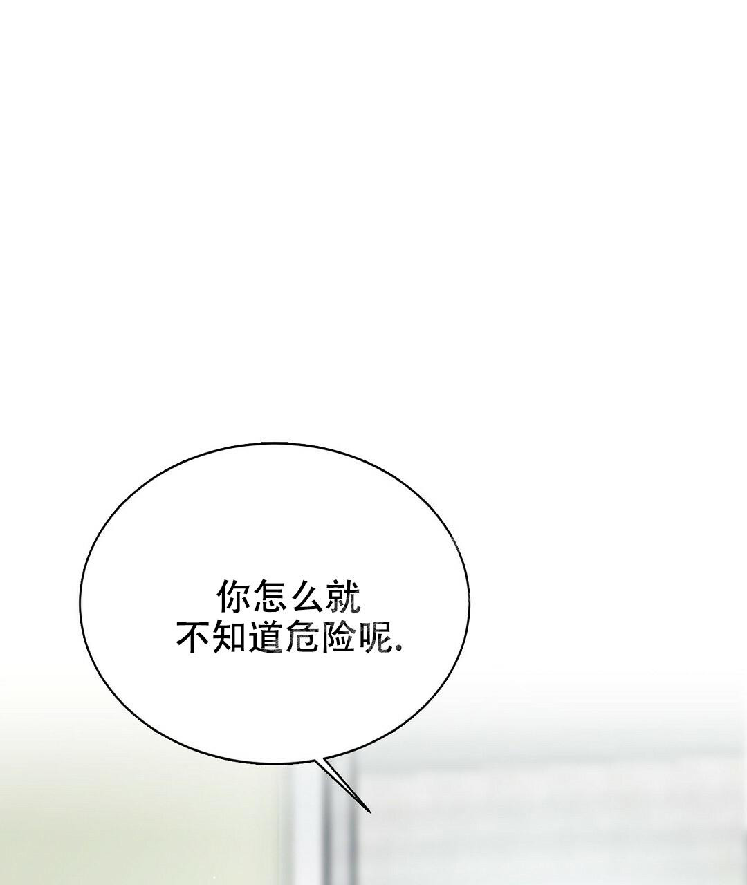 《穿进小说成配角》漫画最新章节第16话免费下拉式在线观看章节第【68】张图片