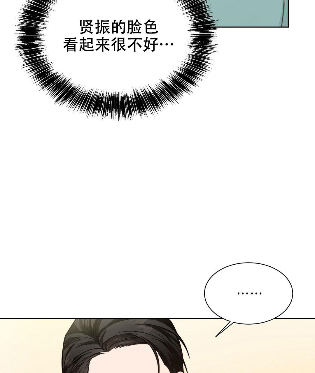 《穿进小说成配角》漫画最新章节第26话免费下拉式在线观看章节第【31】张图片