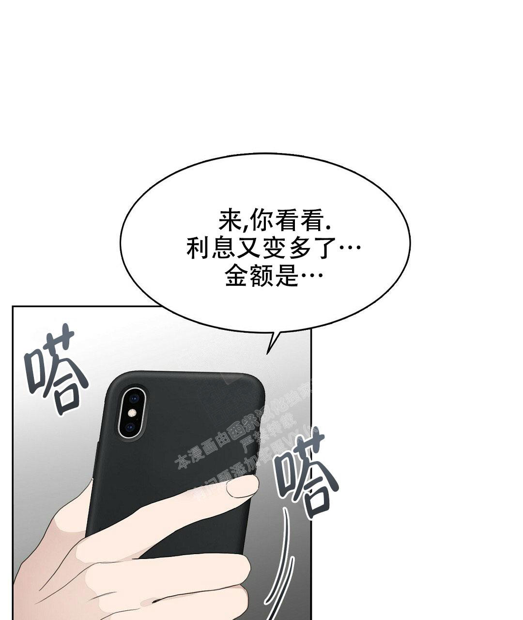 《穿进小说成配角》漫画最新章节第10话免费下拉式在线观看章节第【23】张图片