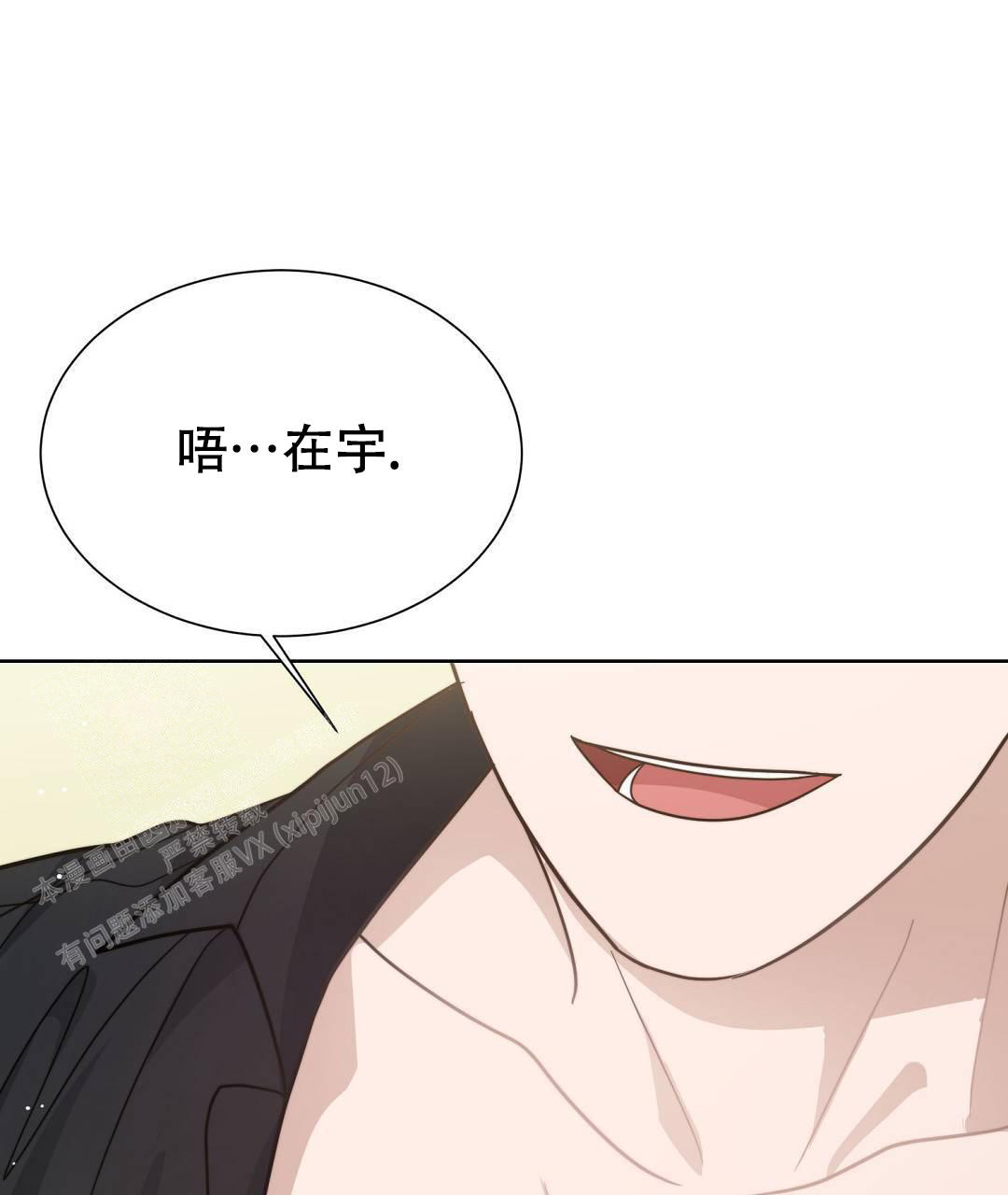 《穿进小说成配角》漫画最新章节第30话免费下拉式在线观看章节第【107】张图片