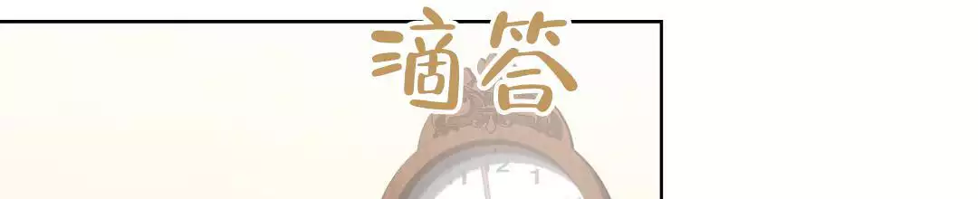 《穿进小说成配角》漫画最新章节第62话免费下拉式在线观看章节第【68】张图片