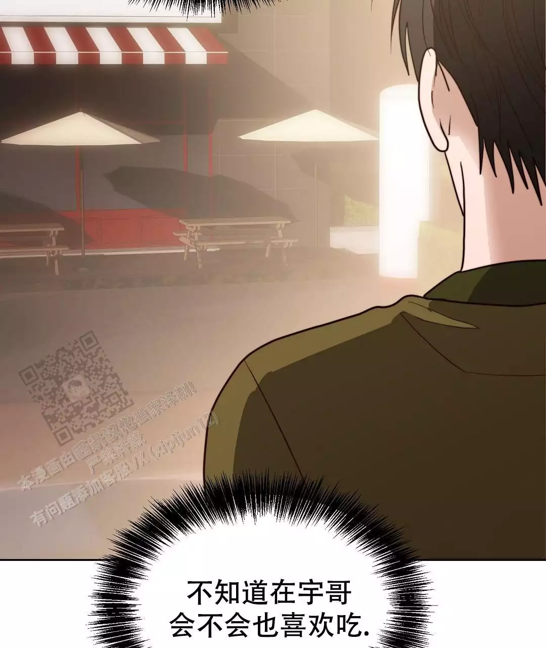 《穿进小说成配角》漫画最新章节第69话免费下拉式在线观看章节第【167】张图片
