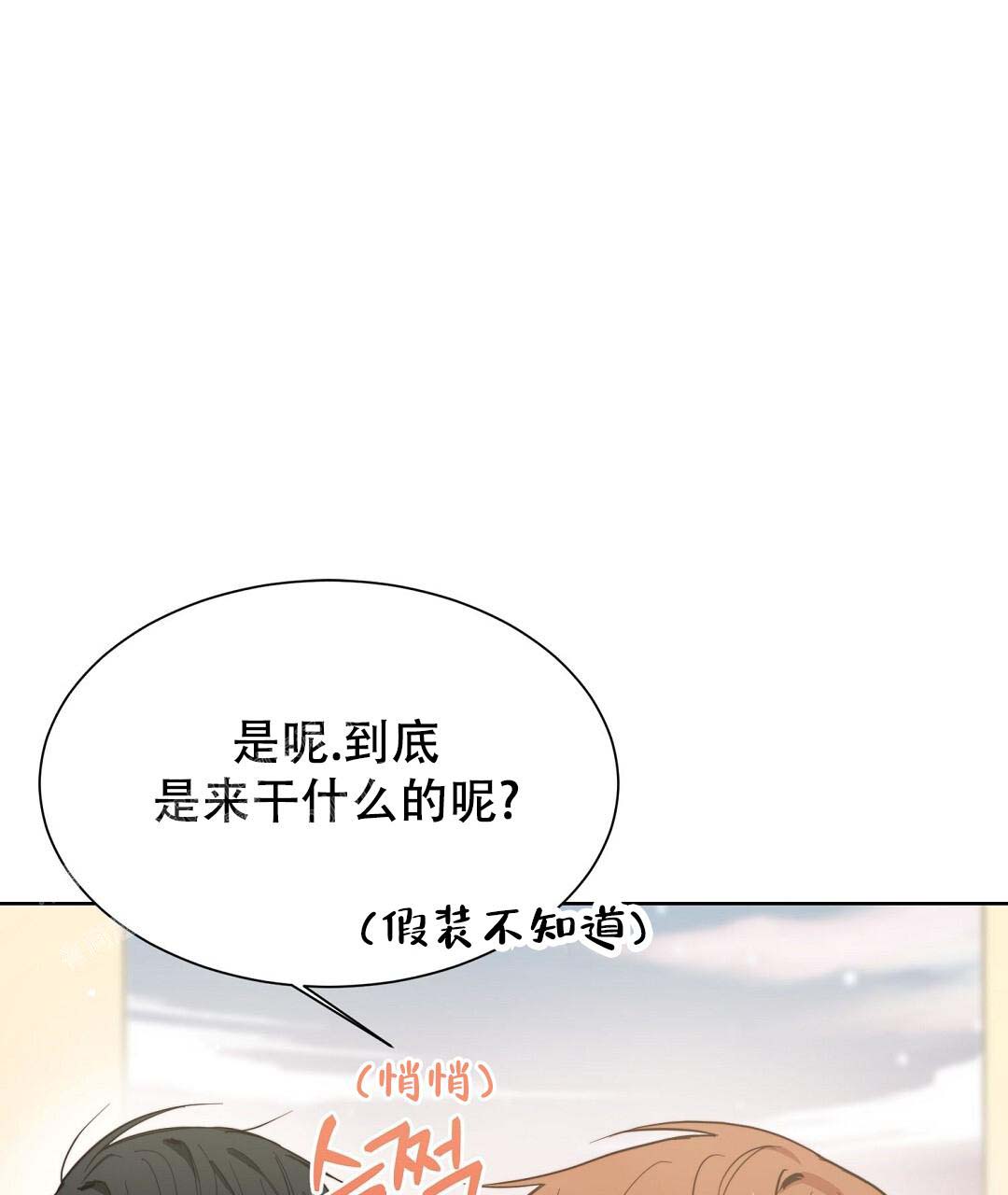 《穿进小说成配角》漫画最新章节第49话免费下拉式在线观看章节第【59】张图片