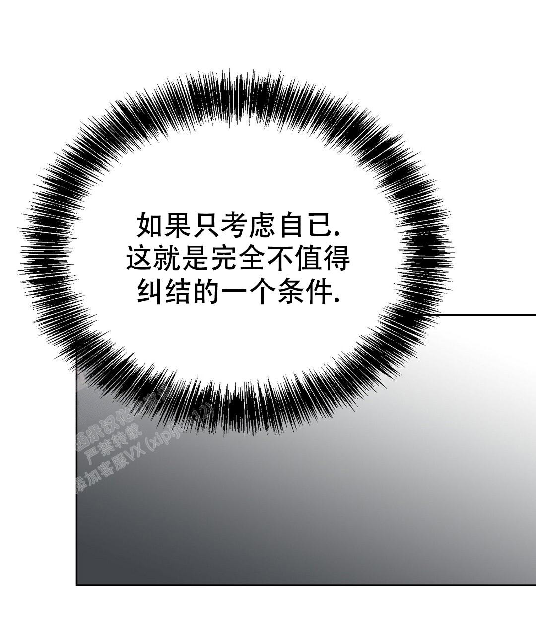 《穿进小说成配角》漫画最新章节第48话免费下拉式在线观看章节第【101】张图片