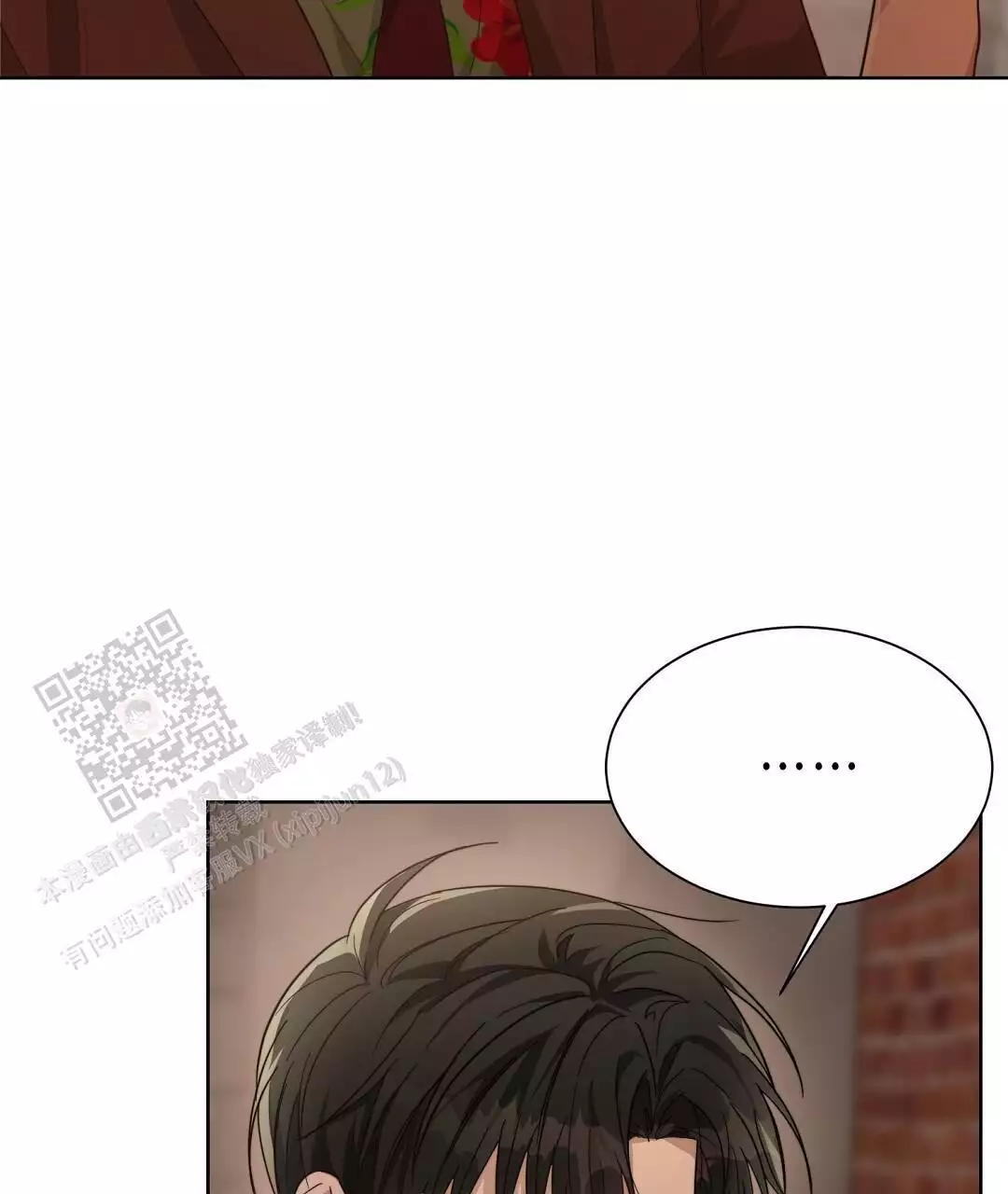 《穿进小说成配角》漫画最新章节第33话免费下拉式在线观看章节第【87】张图片