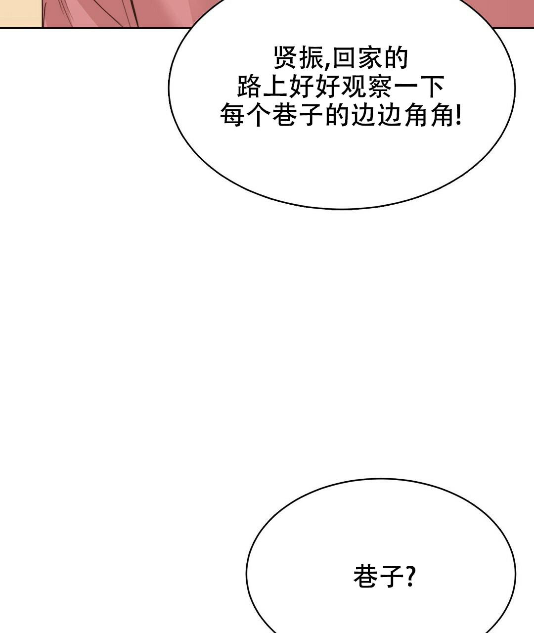 《穿进小说成配角》漫画最新章节第17话免费下拉式在线观看章节第【81】张图片